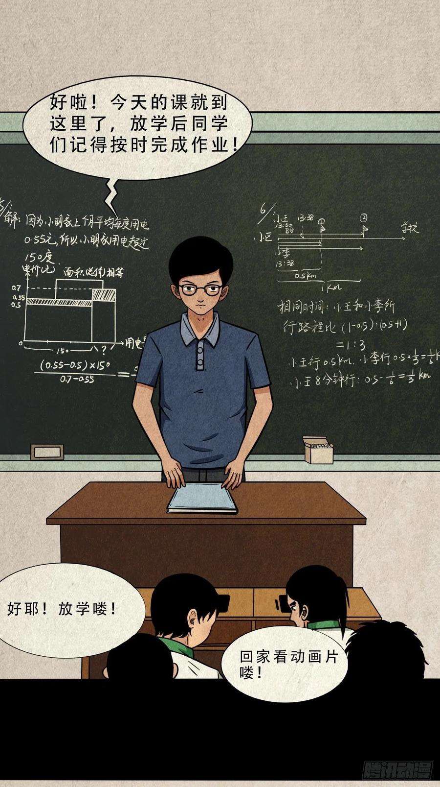 斗厌神张君命