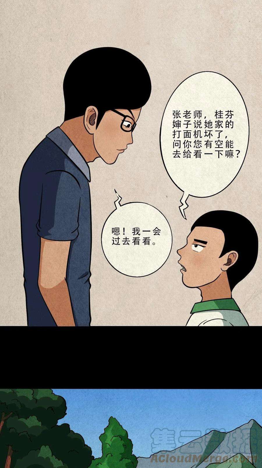 斗厌神张君命
