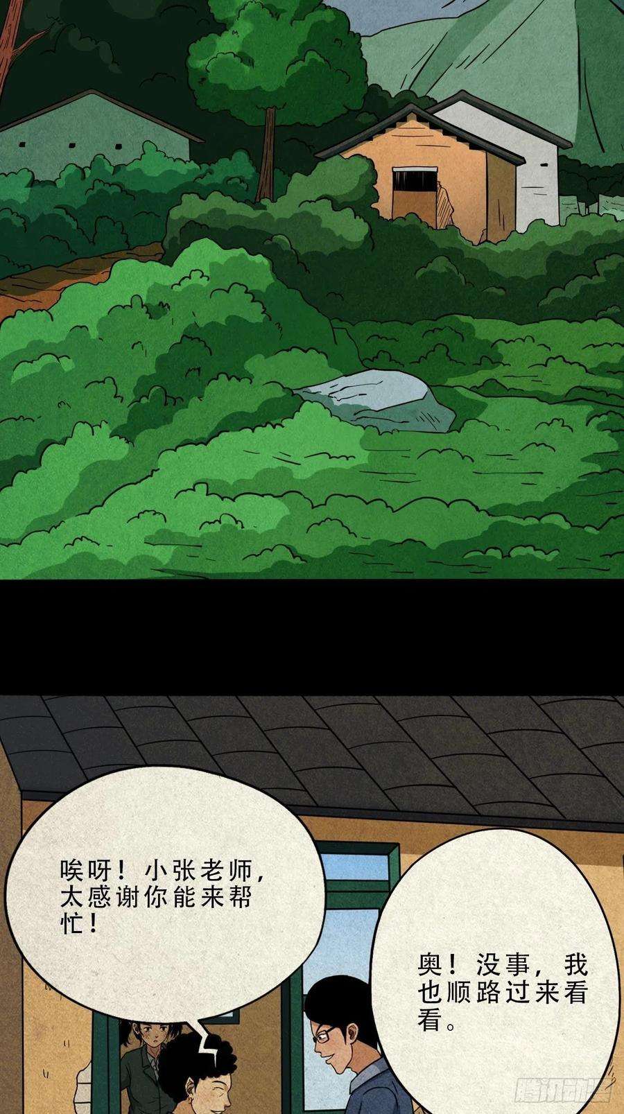 斗厌神张君命