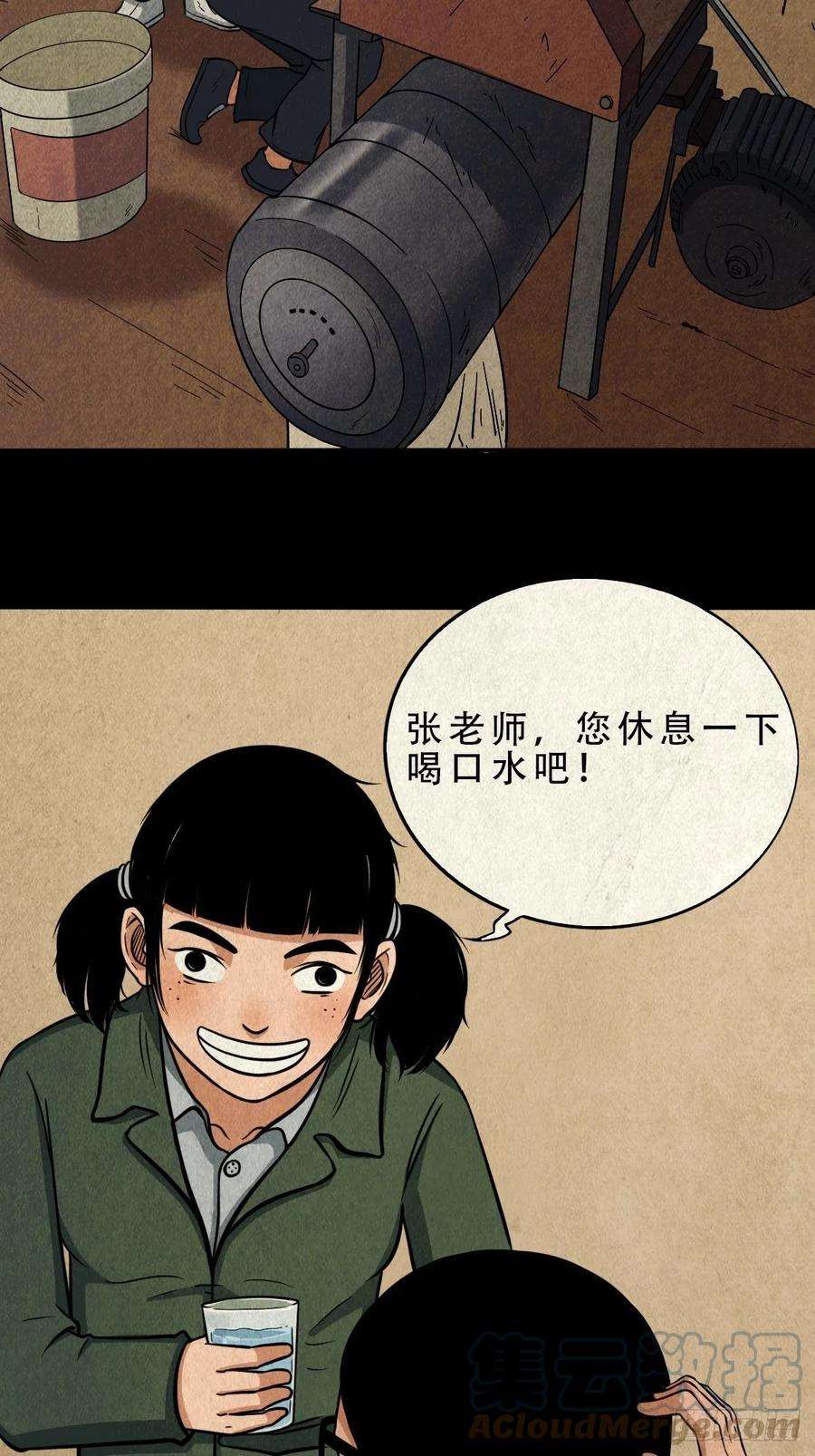 斗厌神张君命