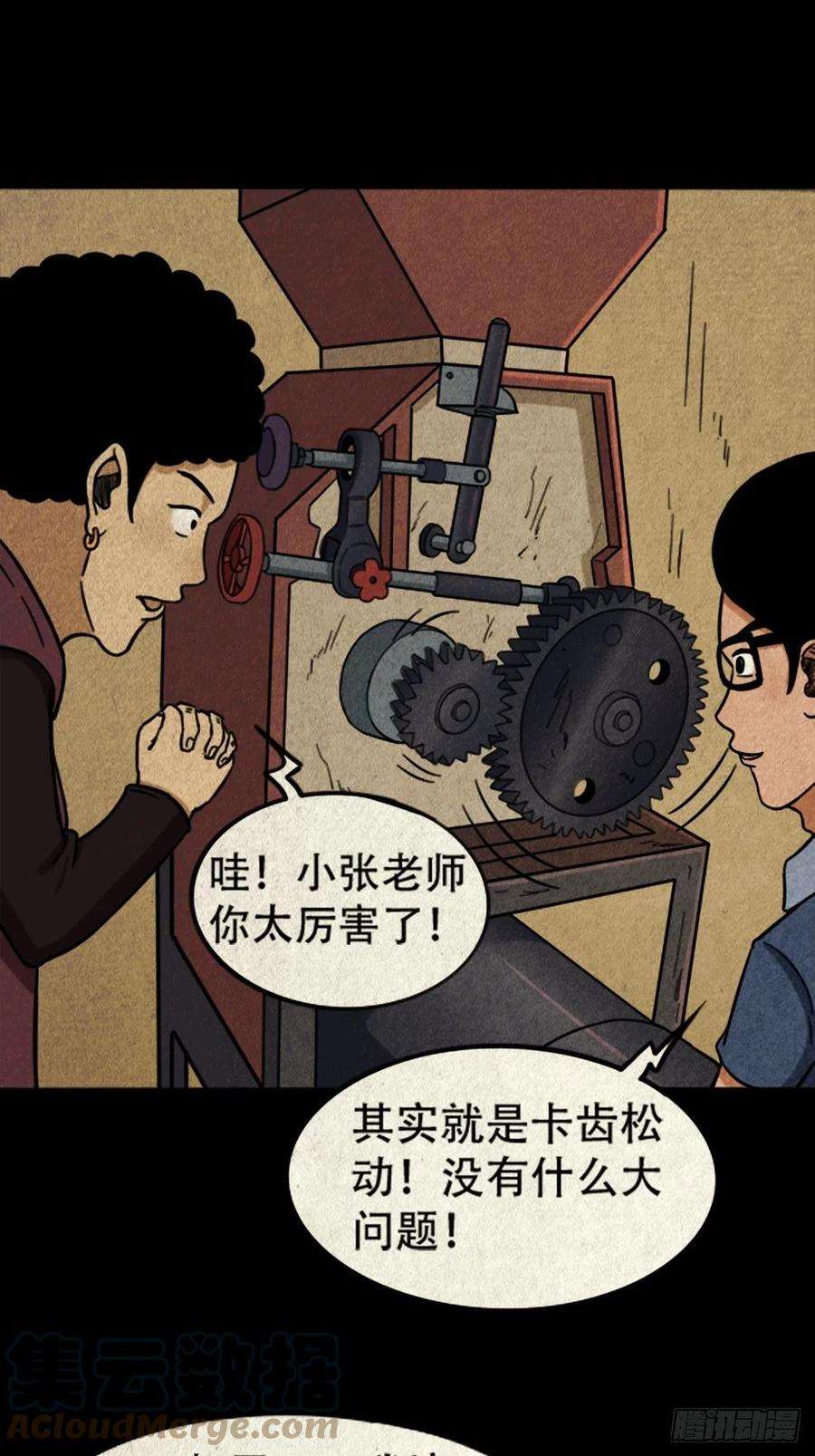 斗厌神张君命