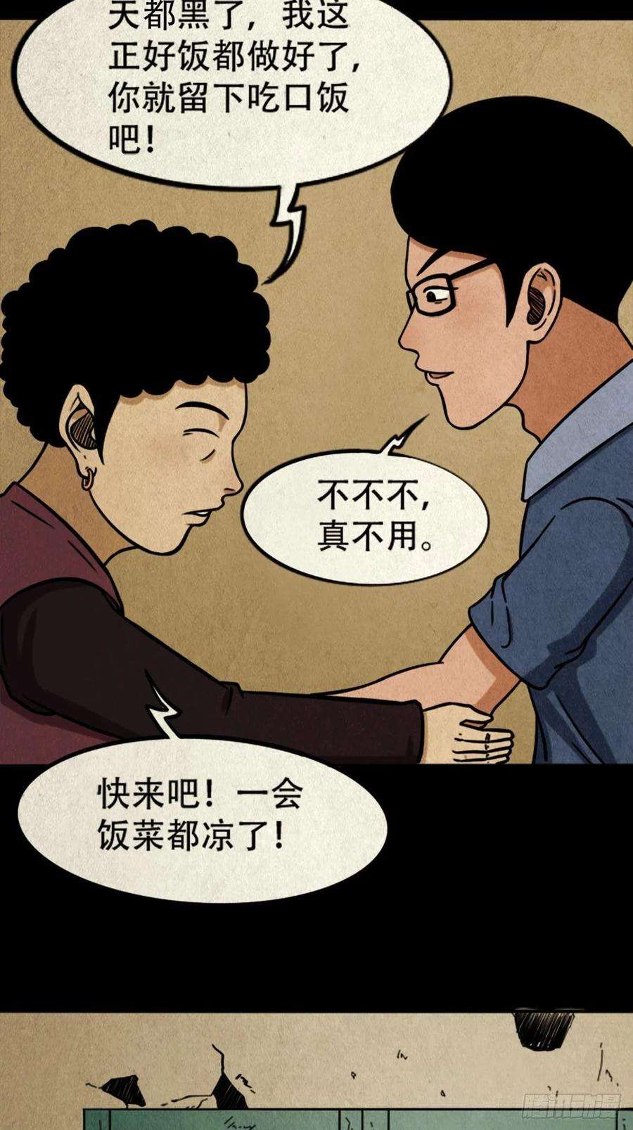 斗厌神张君命