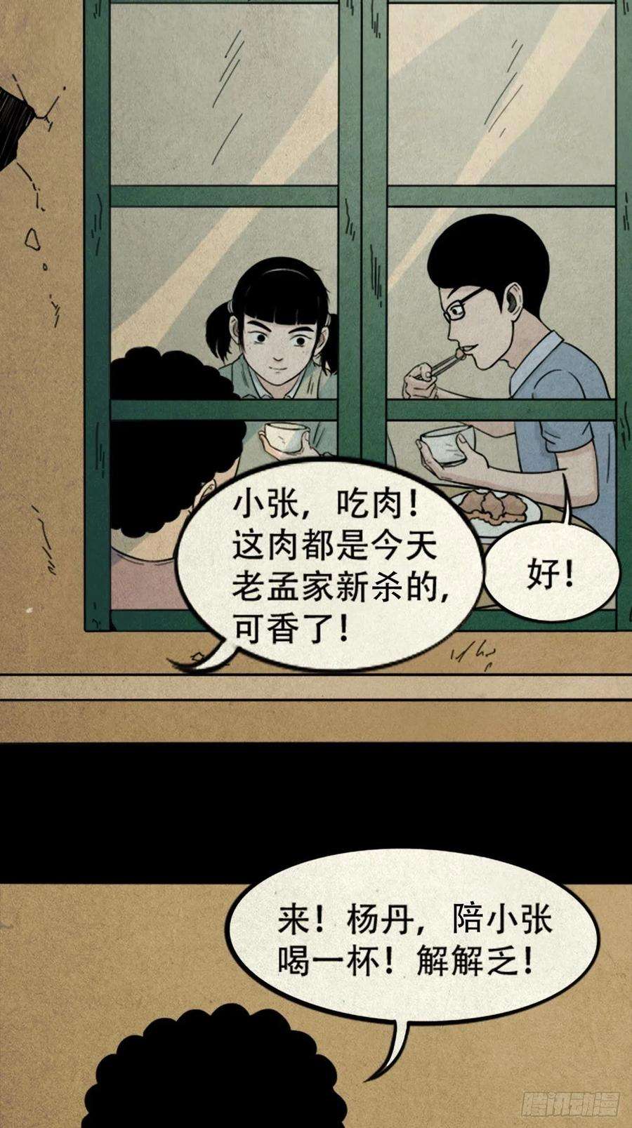 斗厌神张君命
