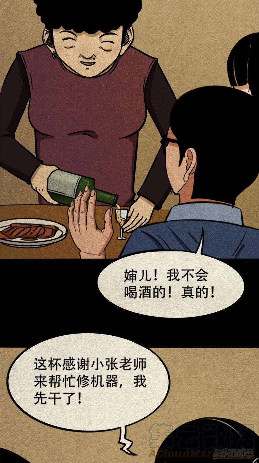斗厌神张君命