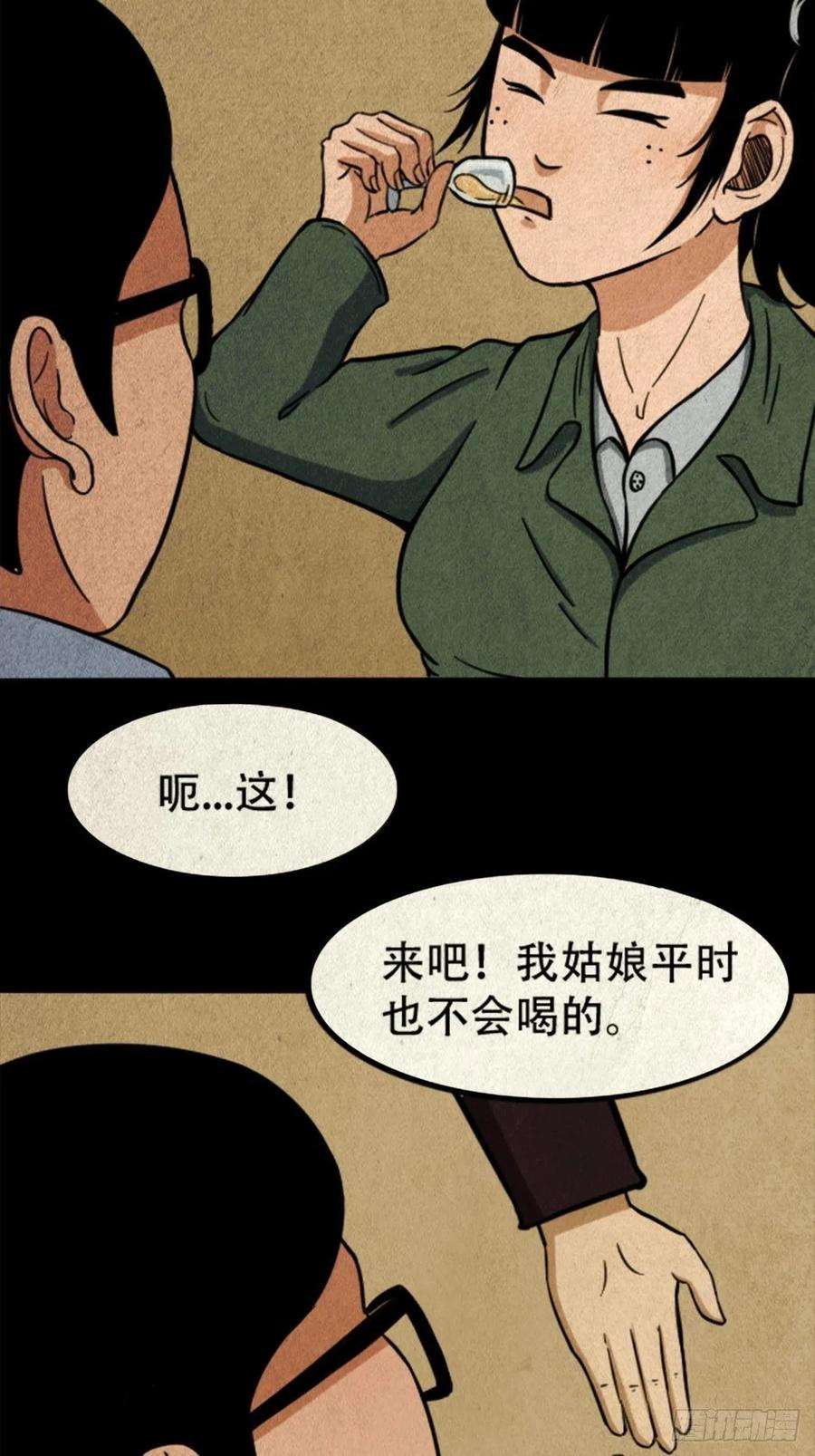 斗厌神张君命
