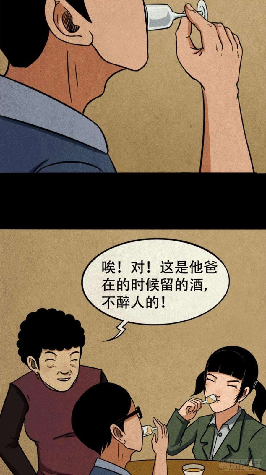 斗厌神张君命