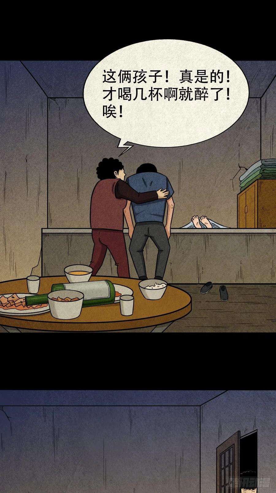 斗厌神张君命