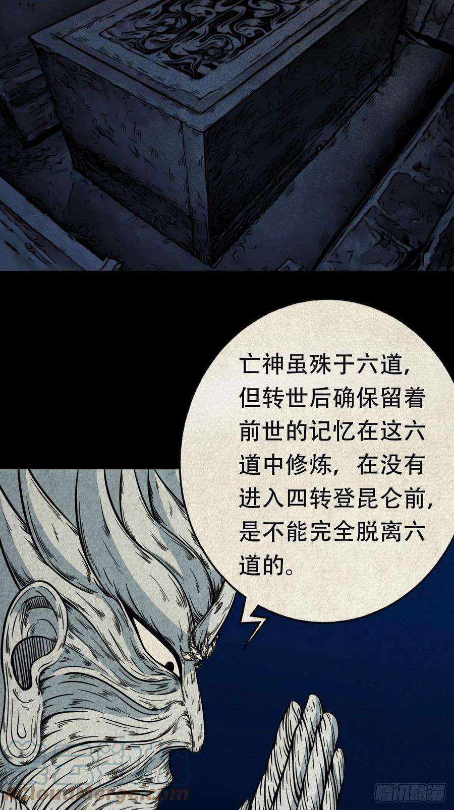 斗厌神张君命