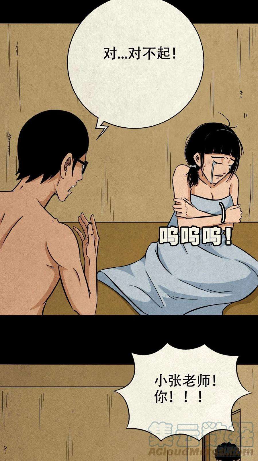 斗厌神张君命