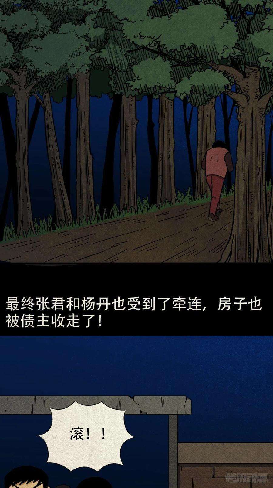 斗厌神张君命