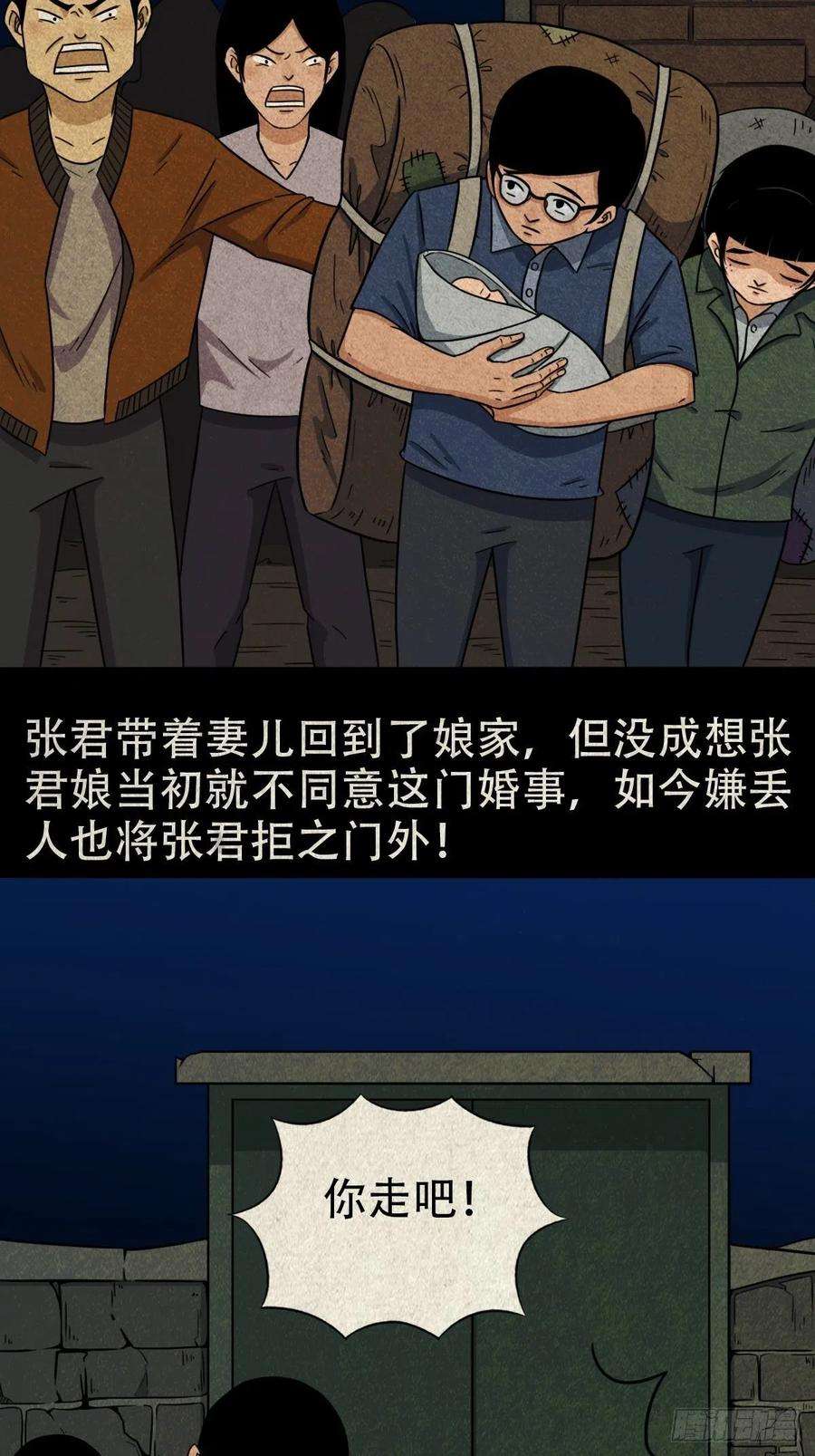 斗厌神张君命