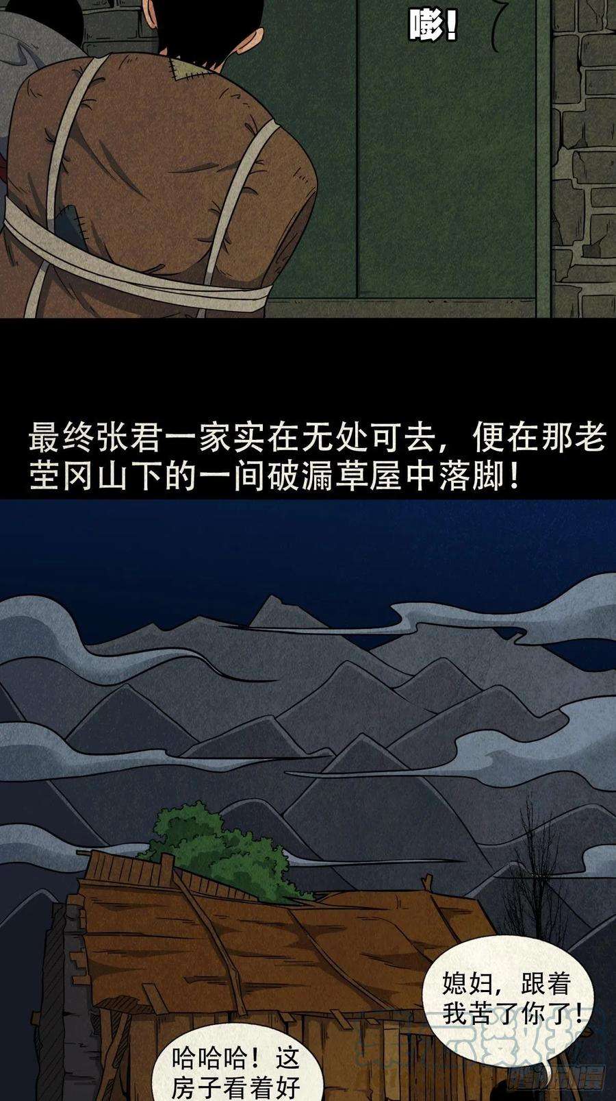 斗厌神张君命