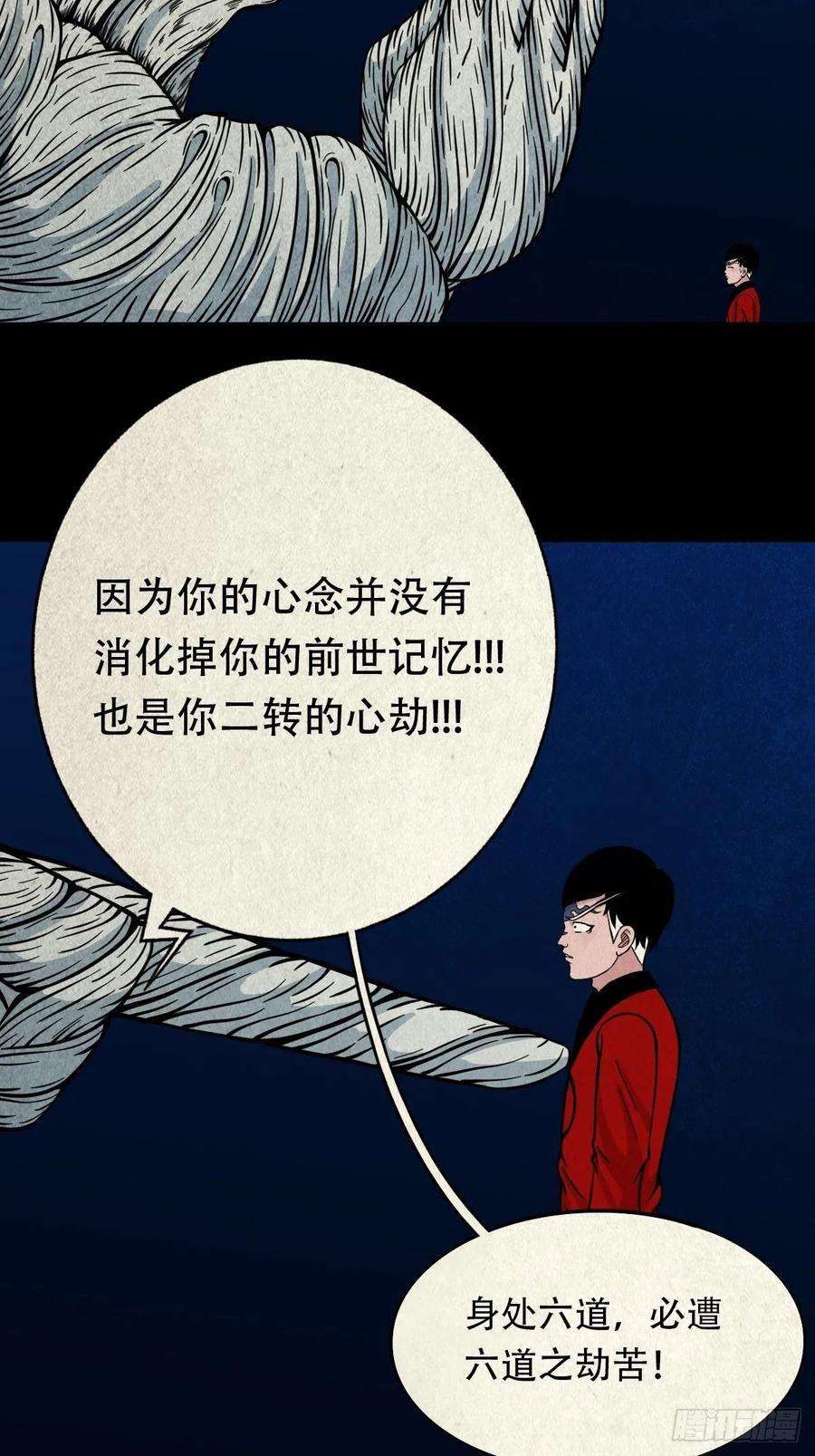 斗厌神张君命