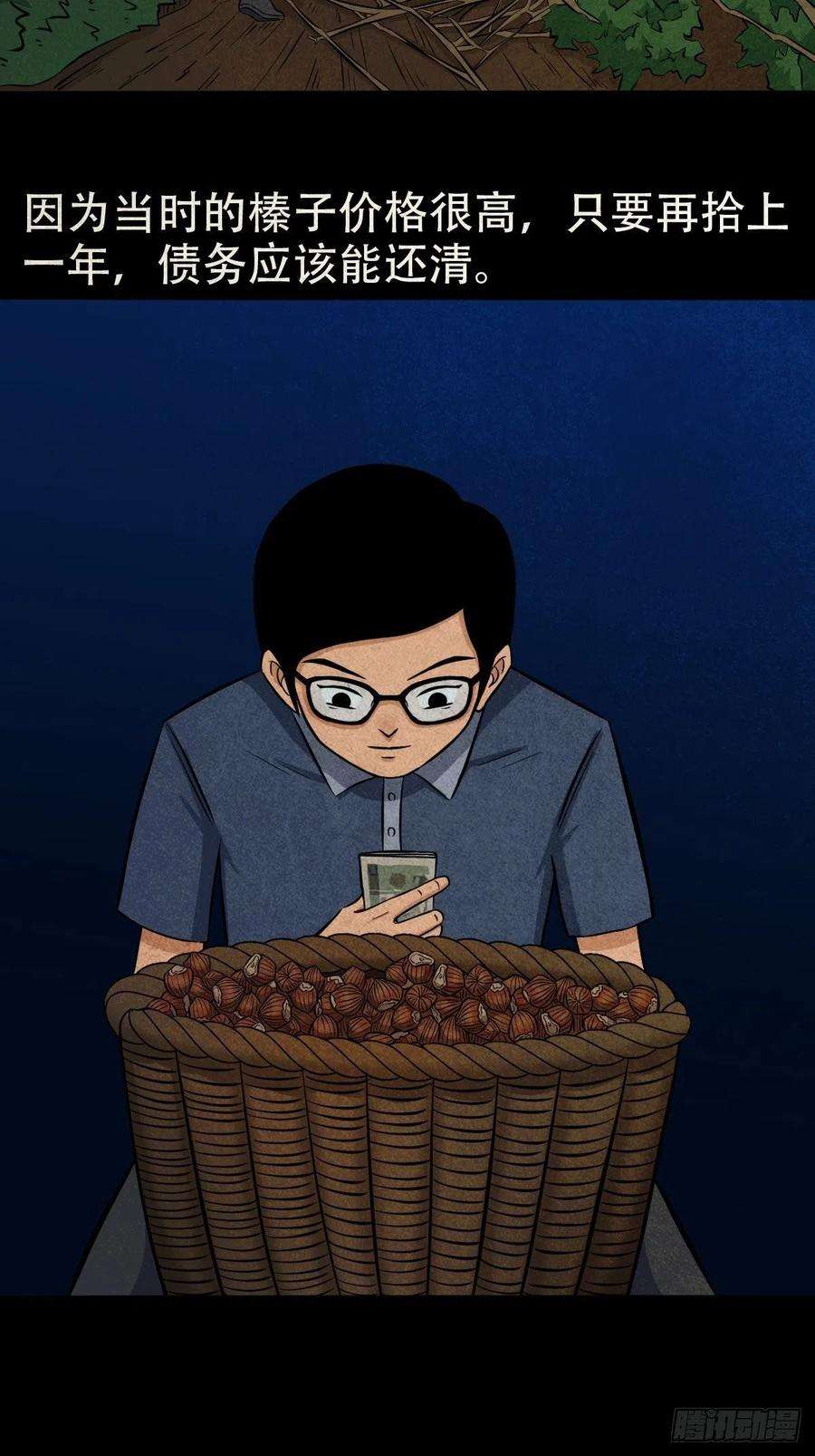 斗厌神张君命