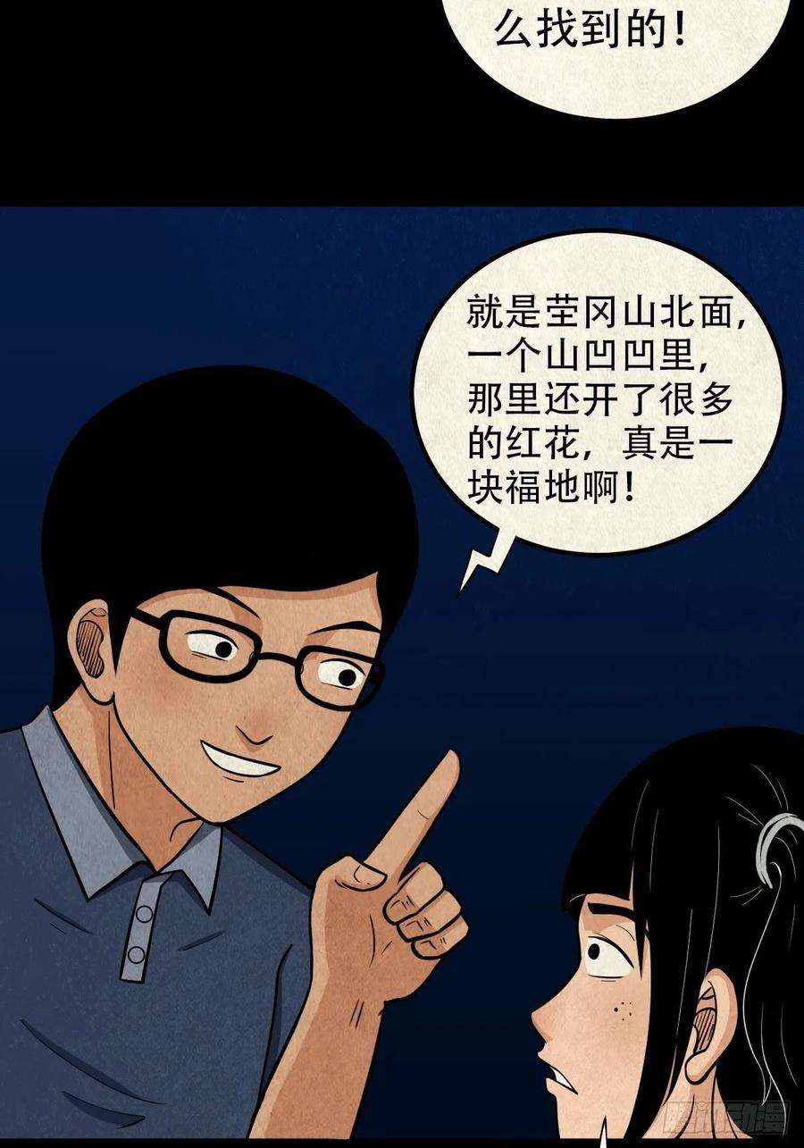 斗厌神张君命