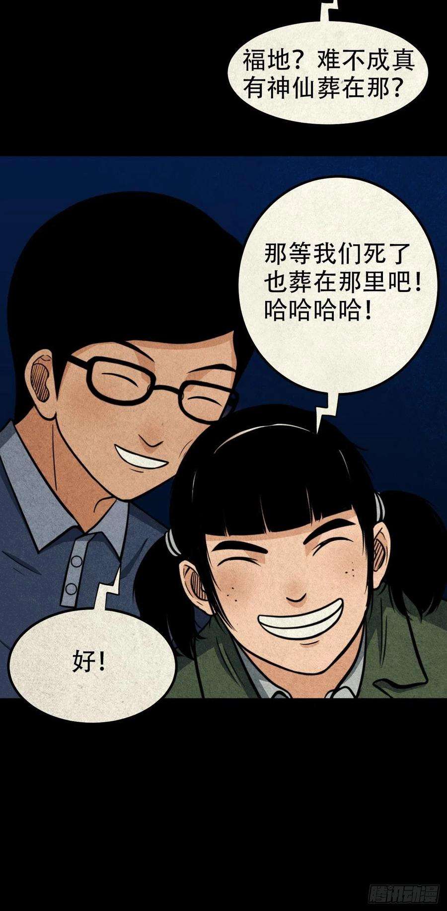 斗厌神张君命