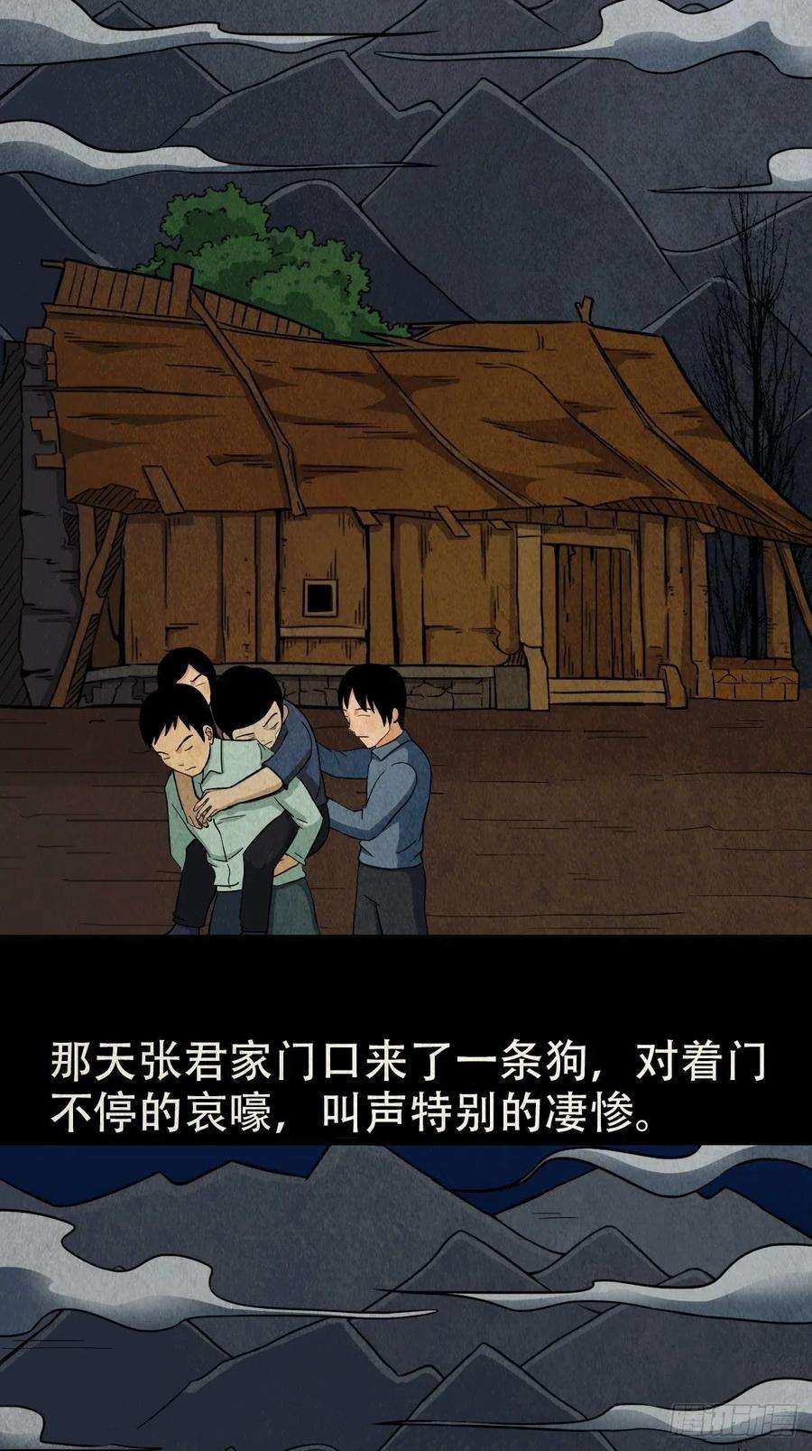 斗厌神张君命