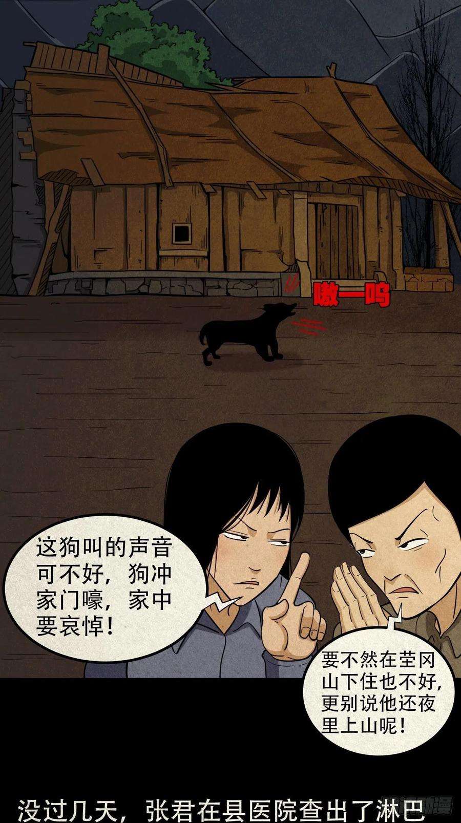 斗厌神张君命