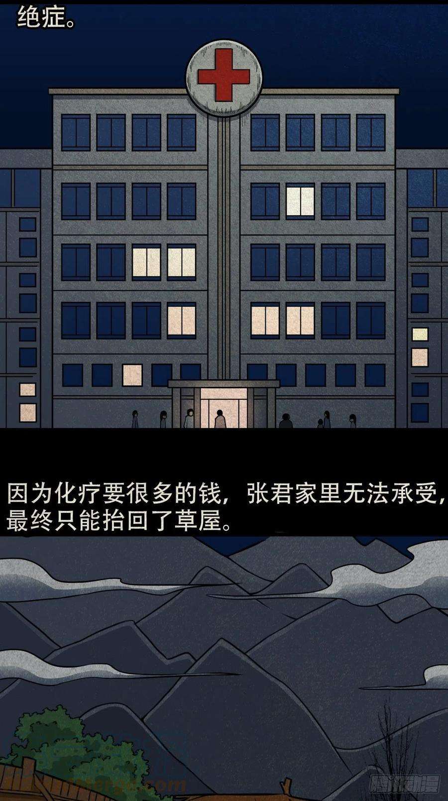 斗厌神张君命