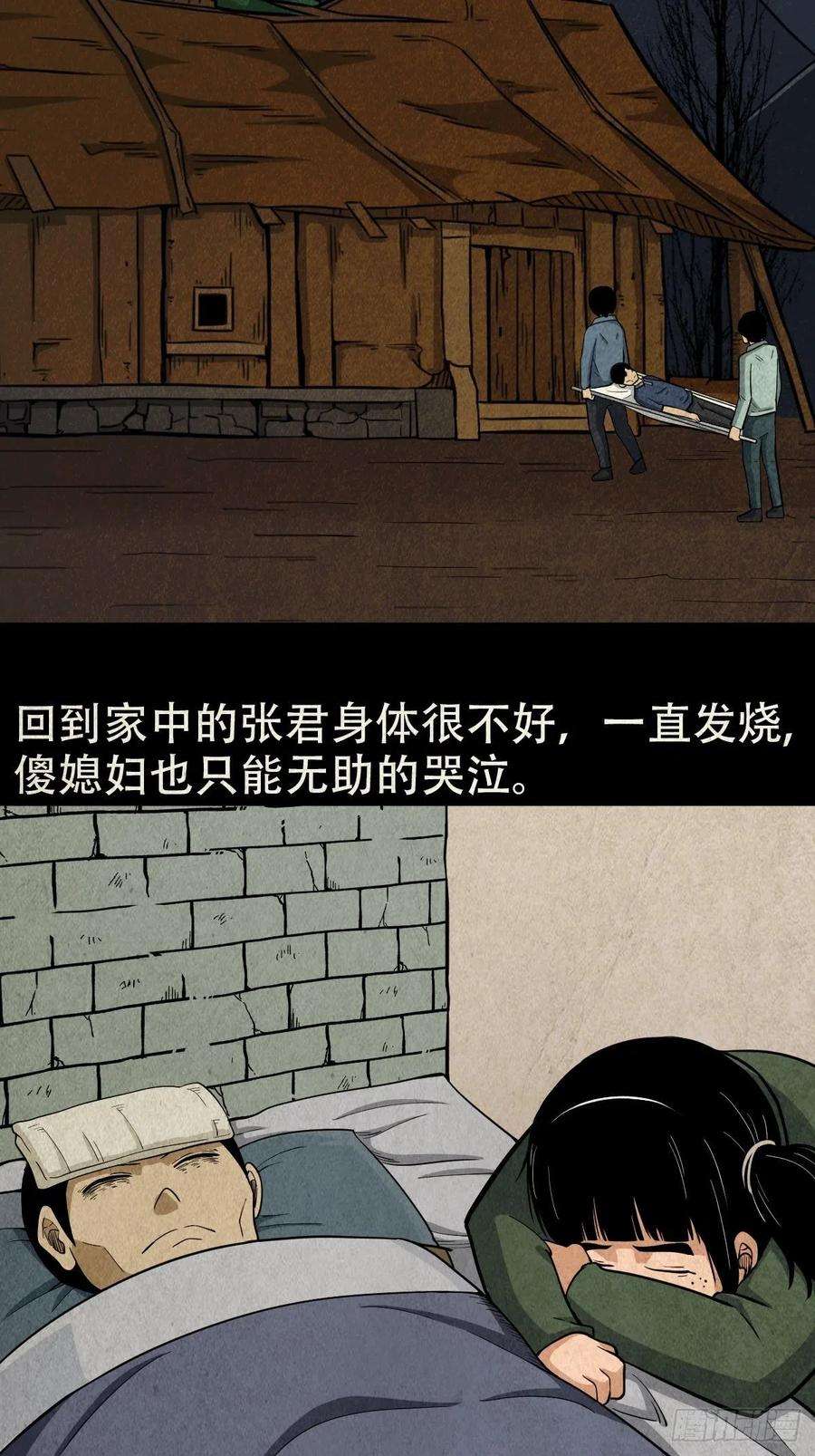 斗厌神张君命