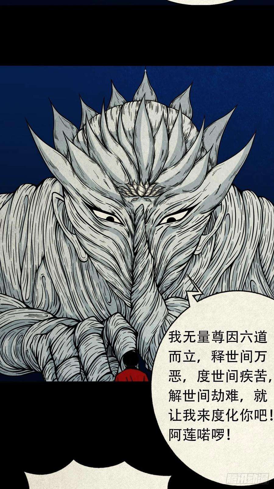 斗厌神张君命