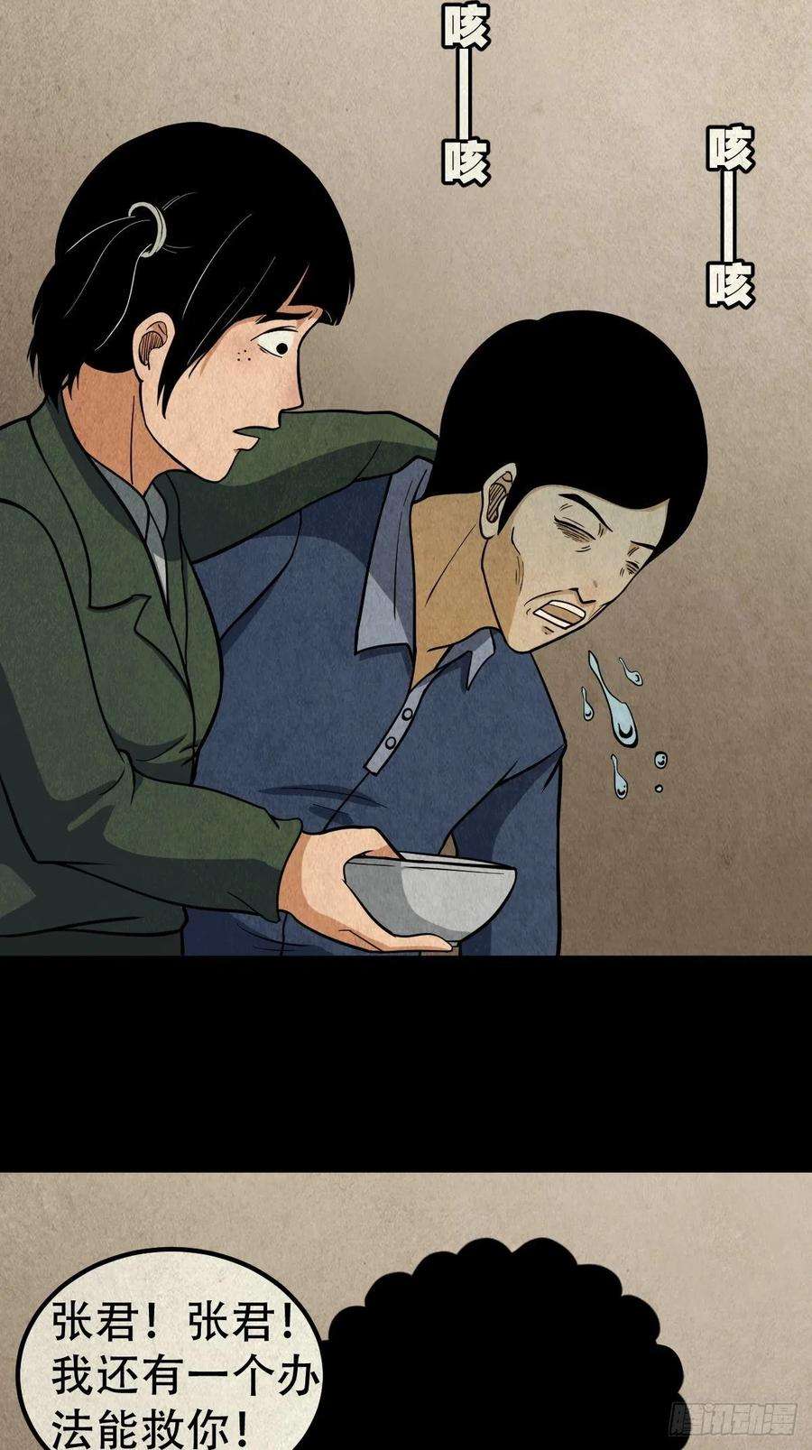 斗厌神张君命