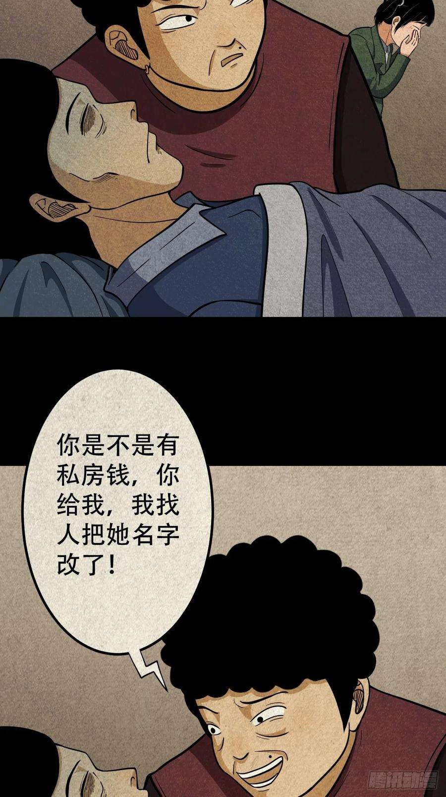 斗厌神张君命
