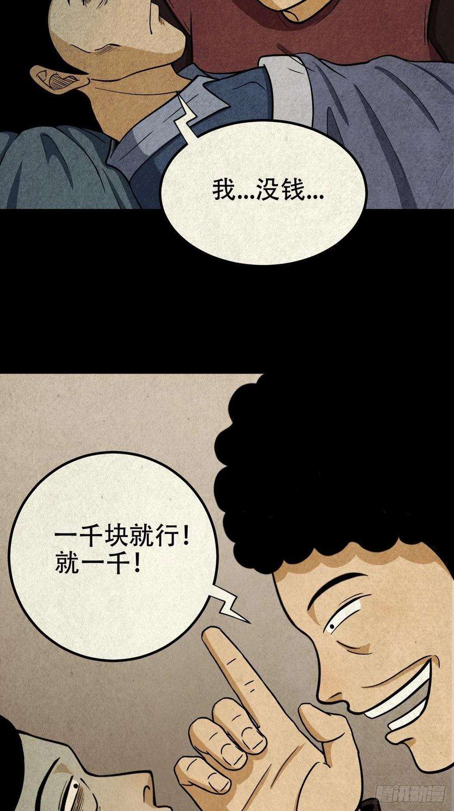 斗厌神张君命