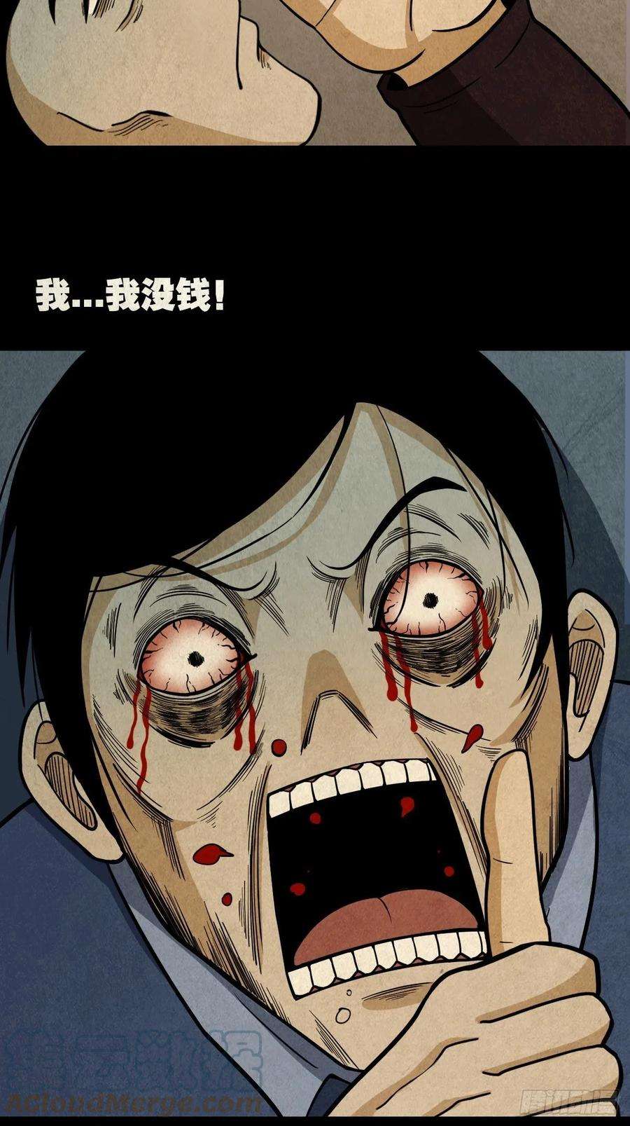 斗厌神张君命