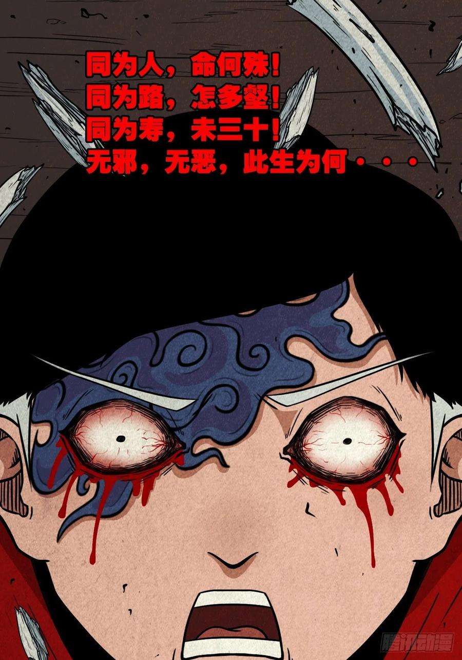 斗厌神张君命