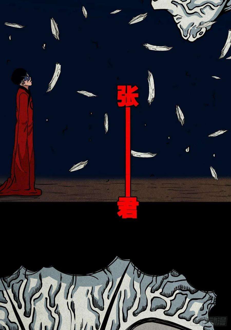 斗厌神张君命