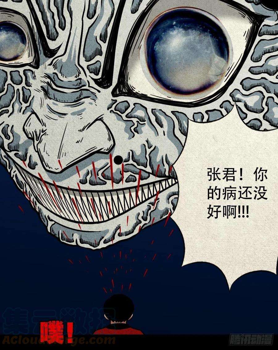 斗厌神张君命