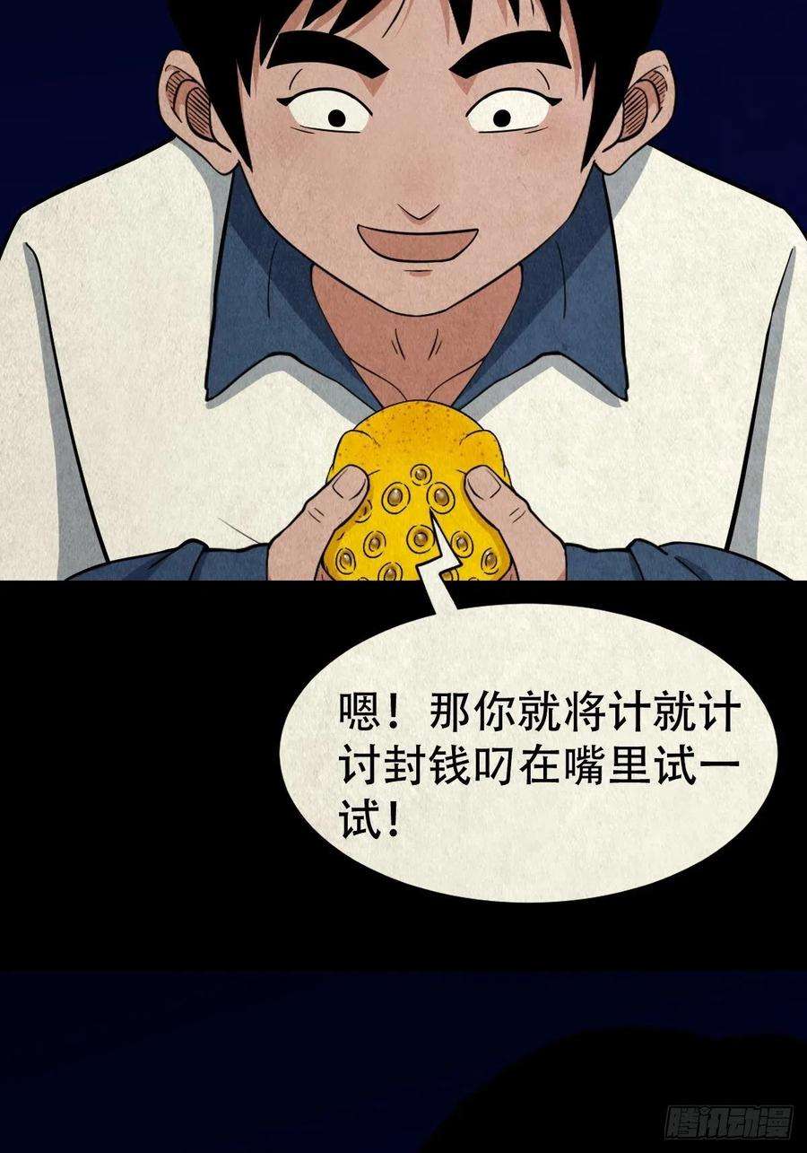 斗厌神撞师上