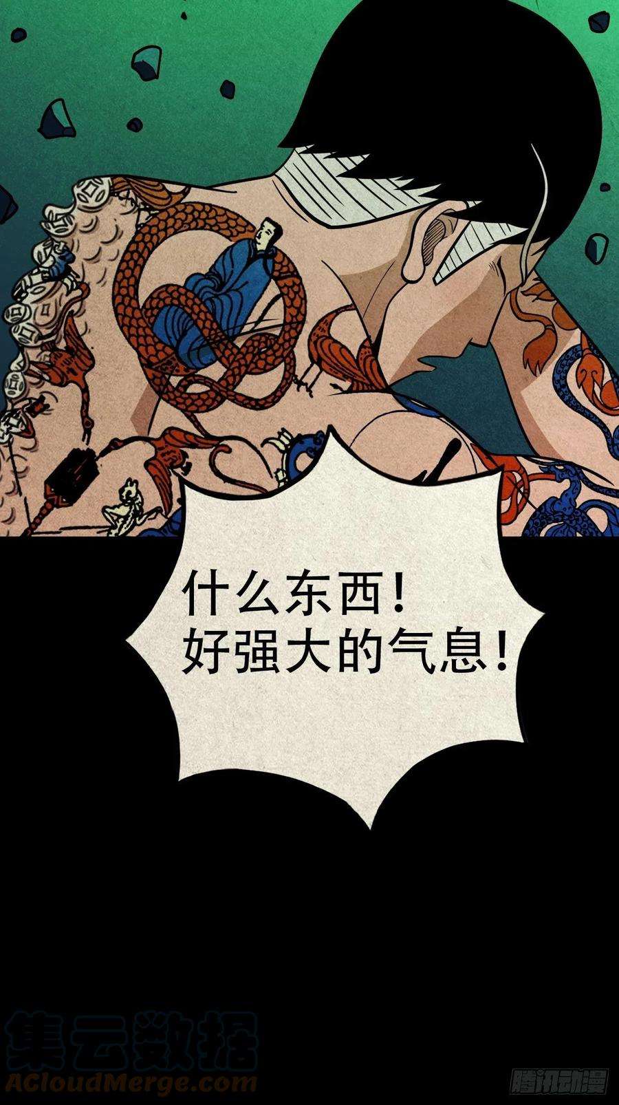 斗厌神撞师上