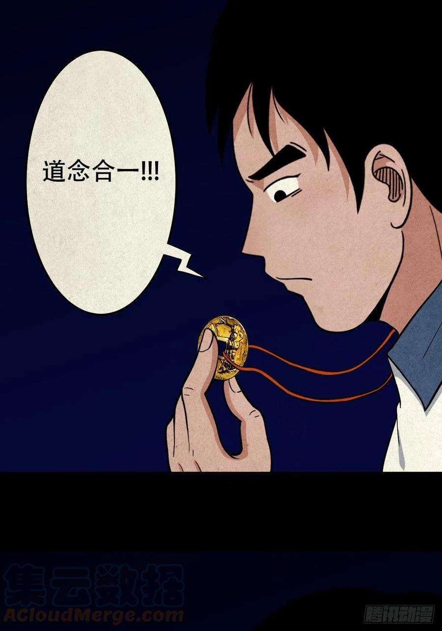 斗厌神撞师上