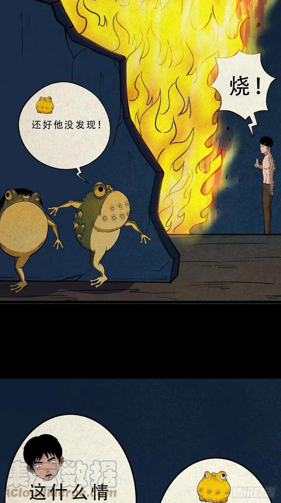 斗厌神撞师上