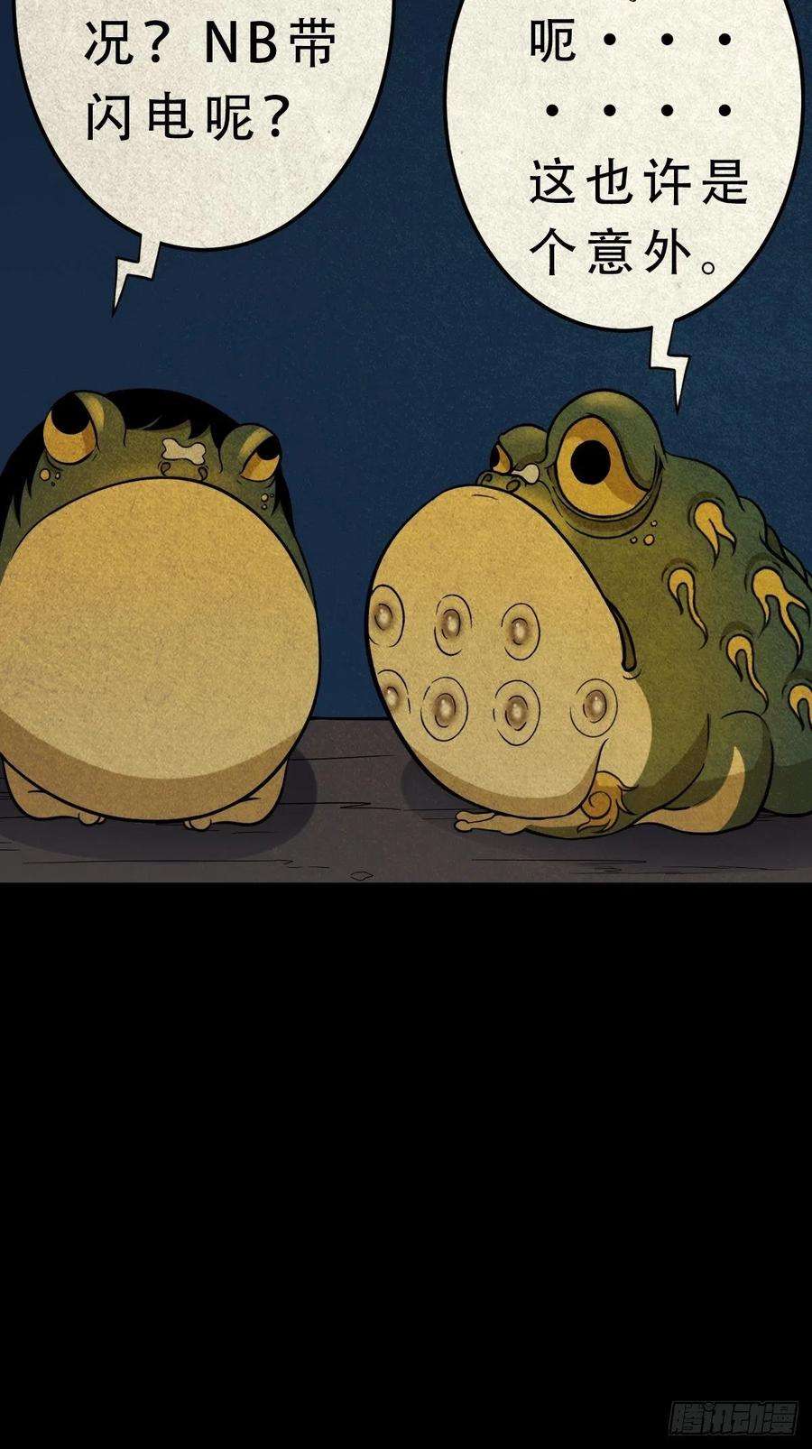 斗厌神撞师上