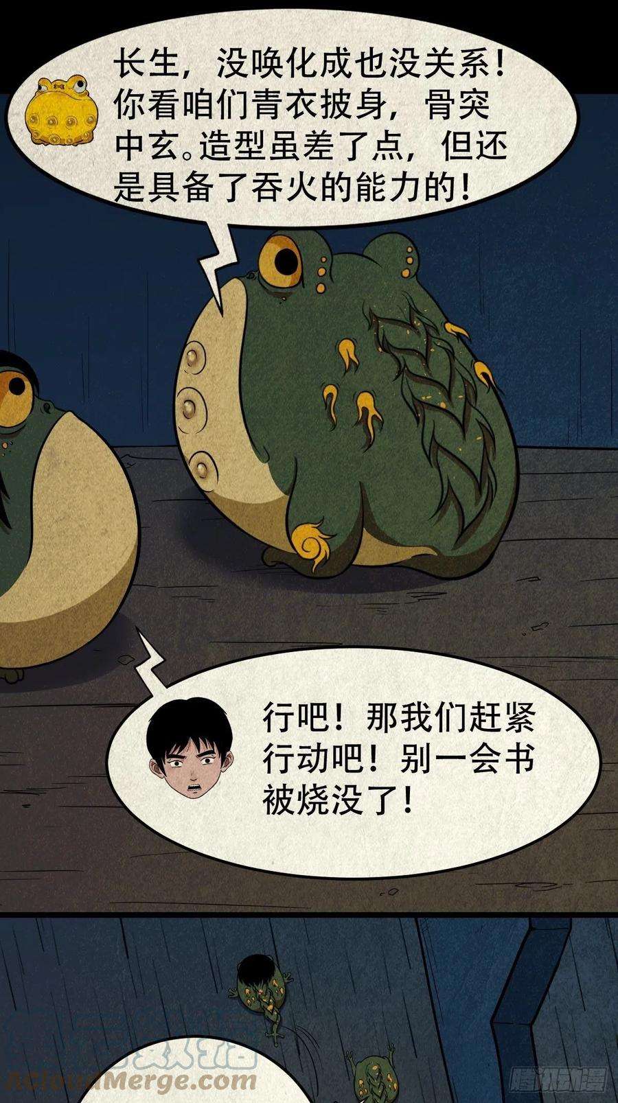 斗厌神撞师上
