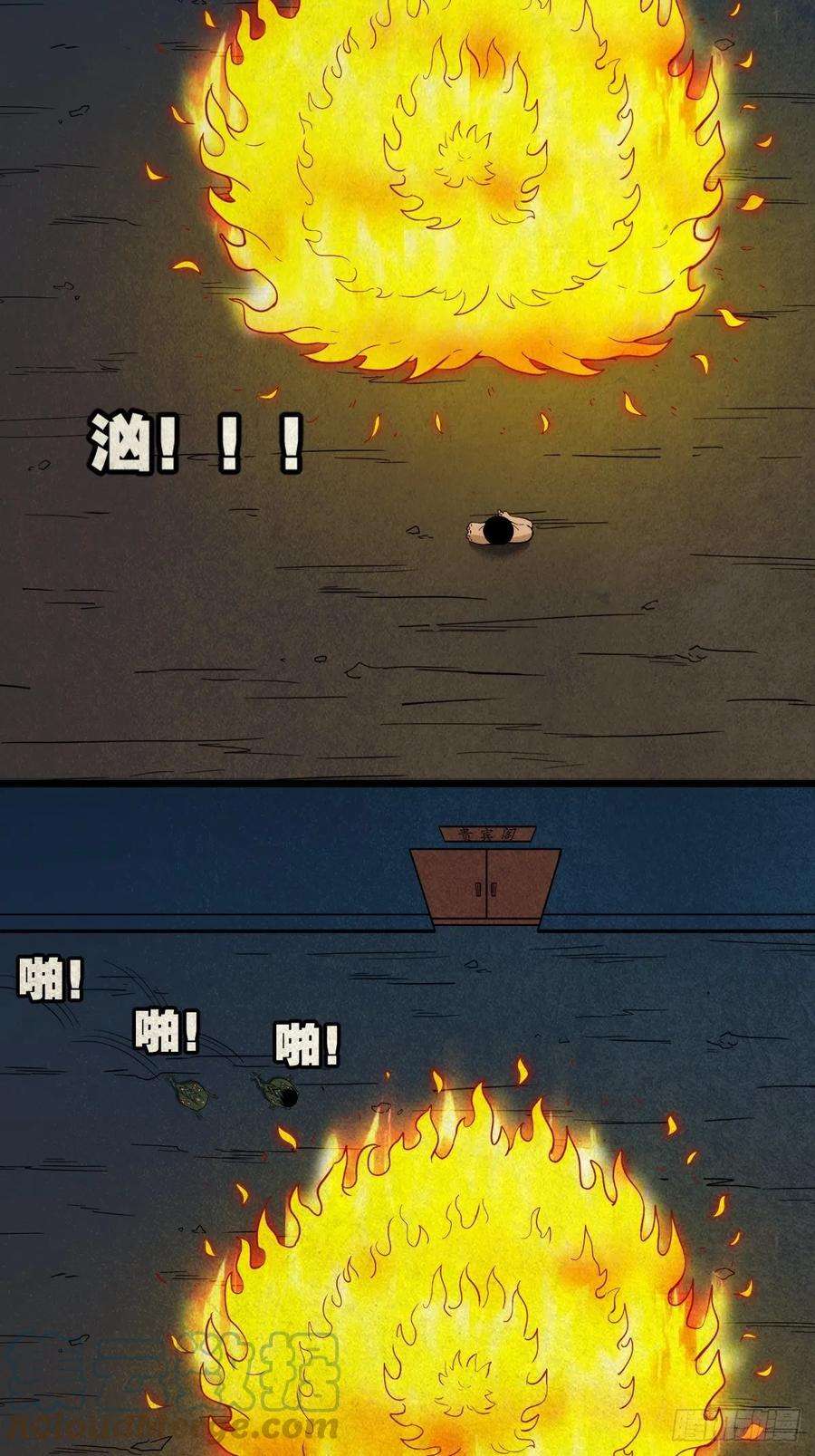 斗厌神撞师上