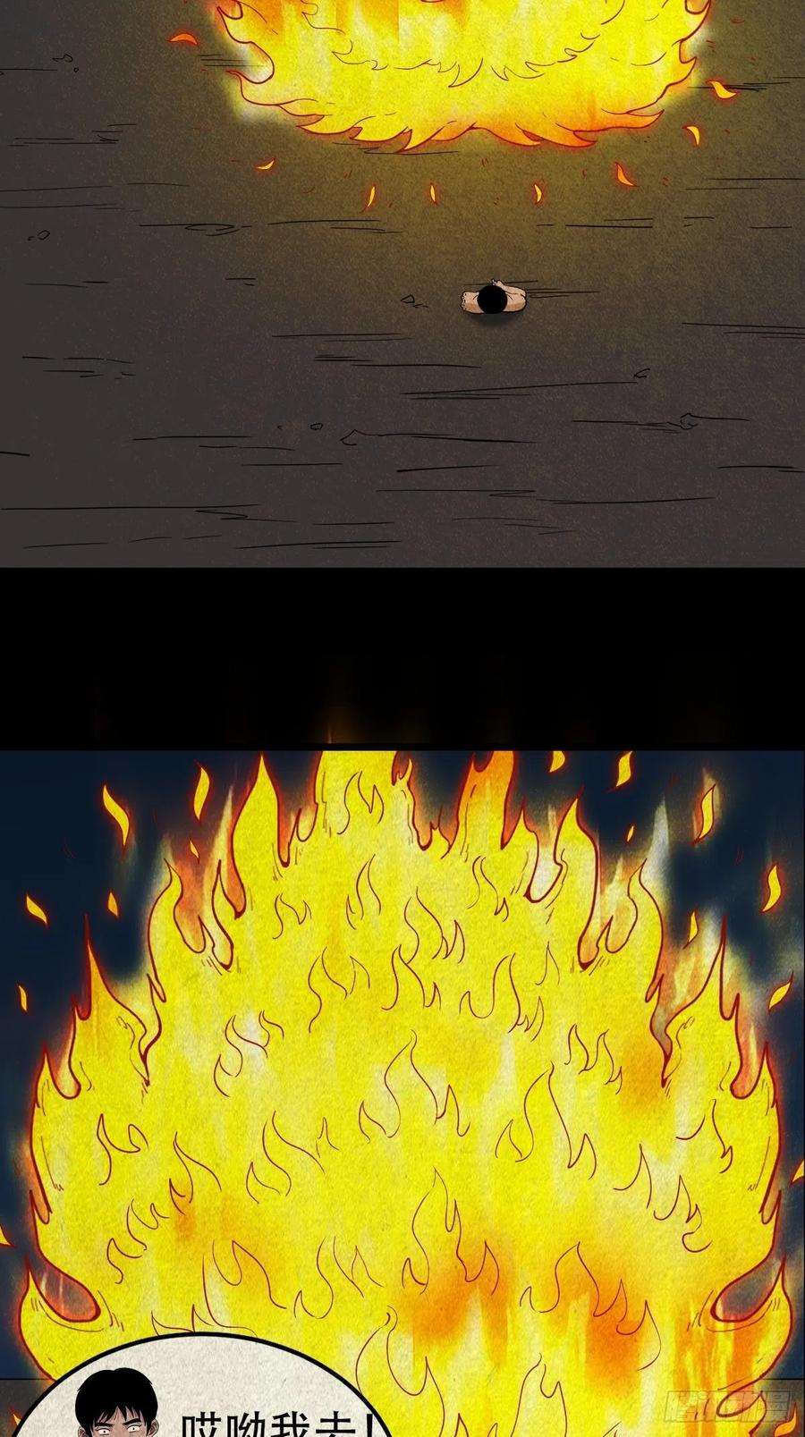 斗厌神撞师上