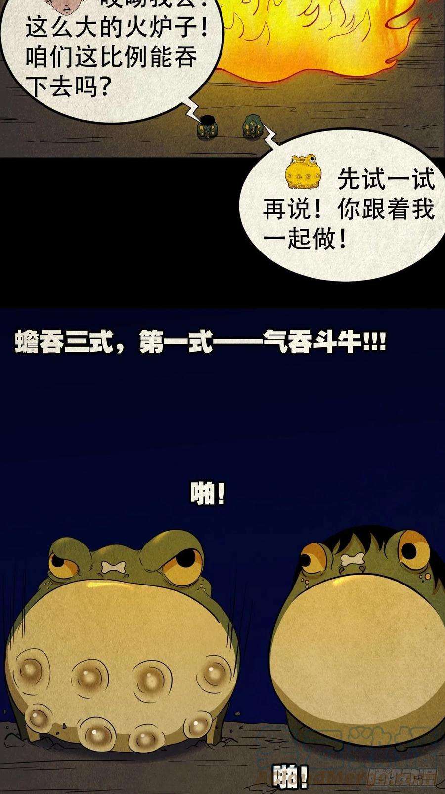斗厌神撞师上