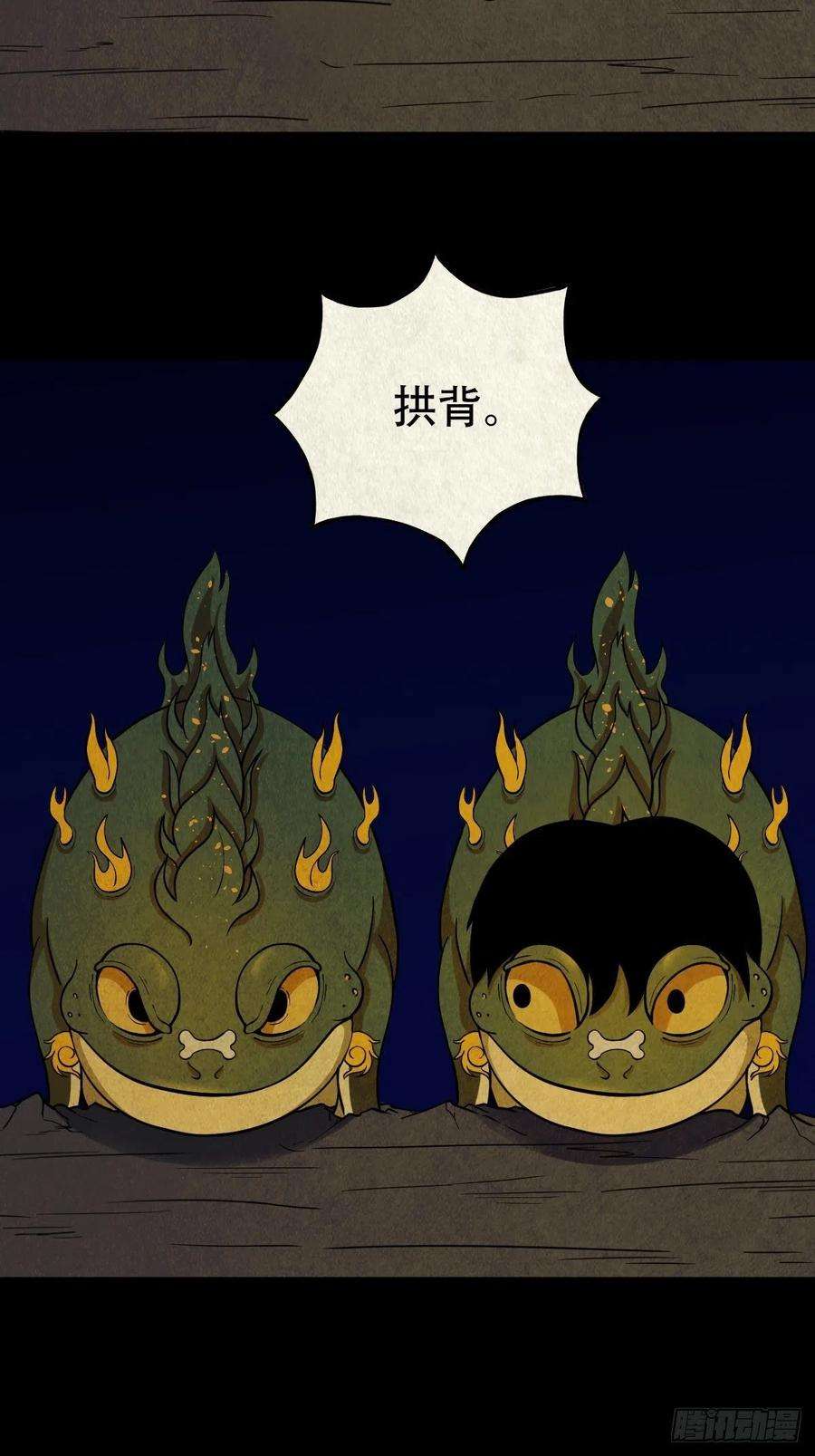 斗厌神撞师上
