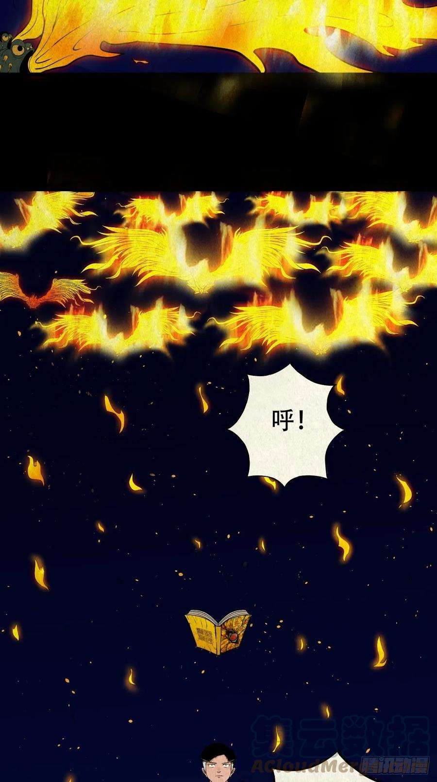 斗厌神撞师上