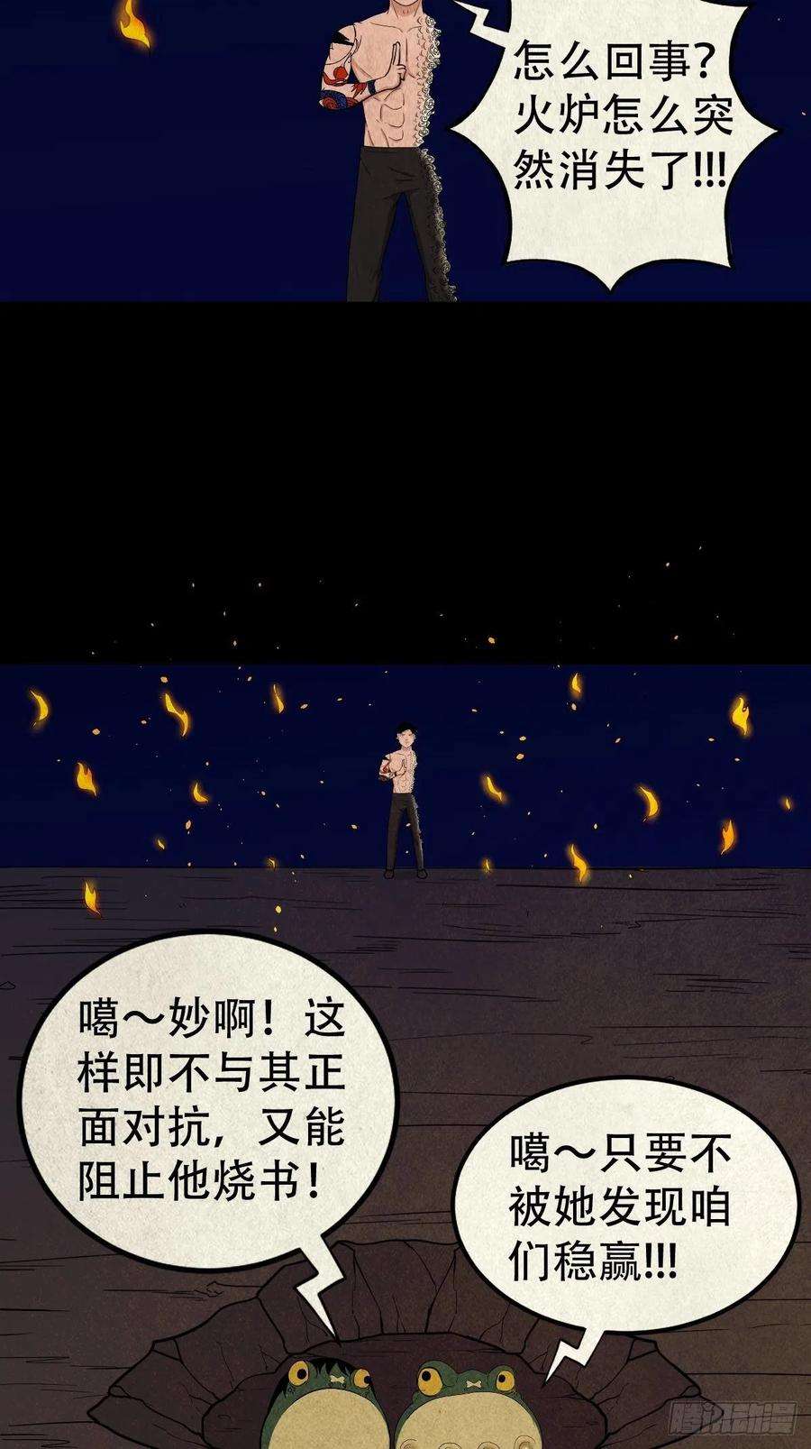 斗厌神撞师上