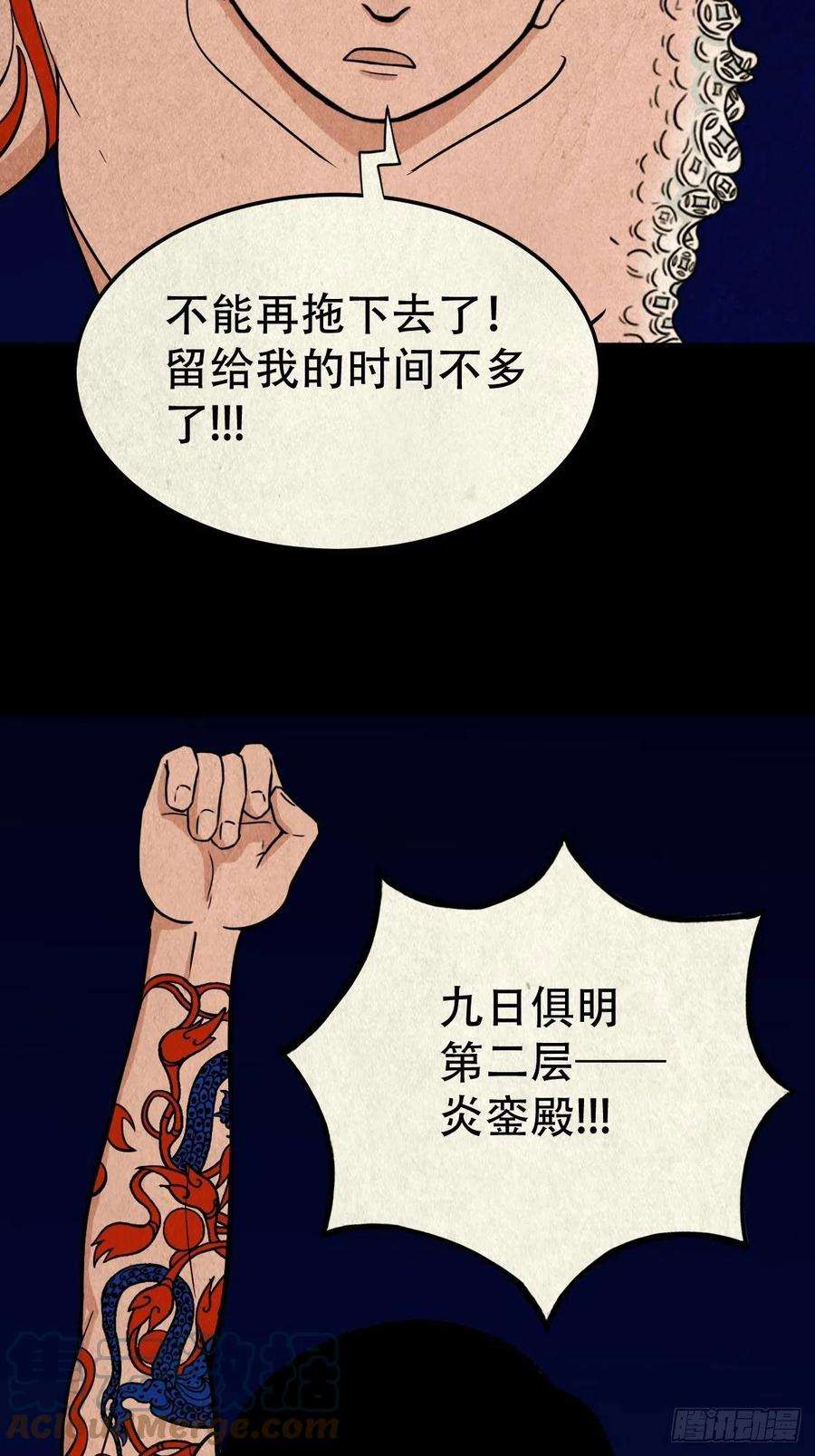 斗厌神撞师上