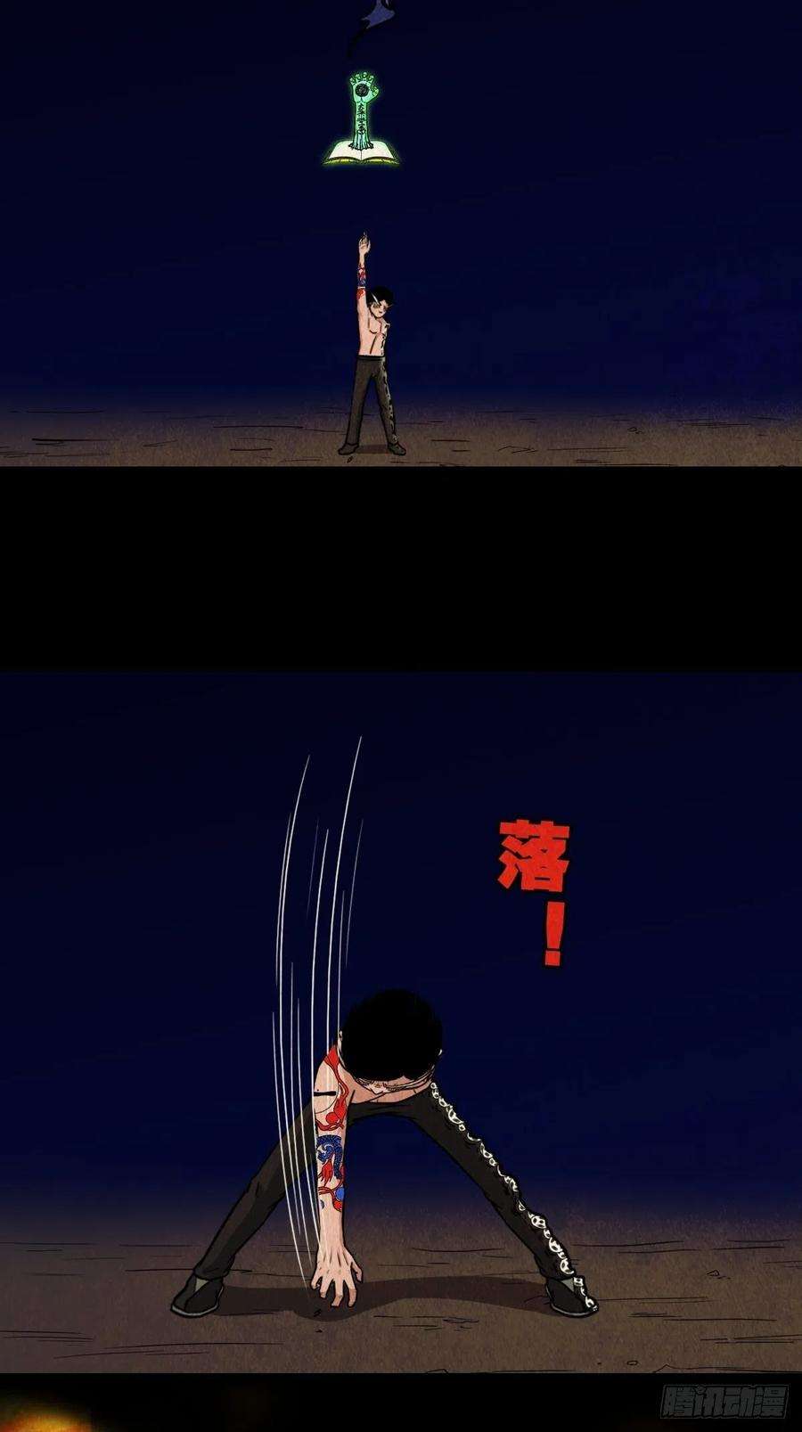 斗厌神撞师上