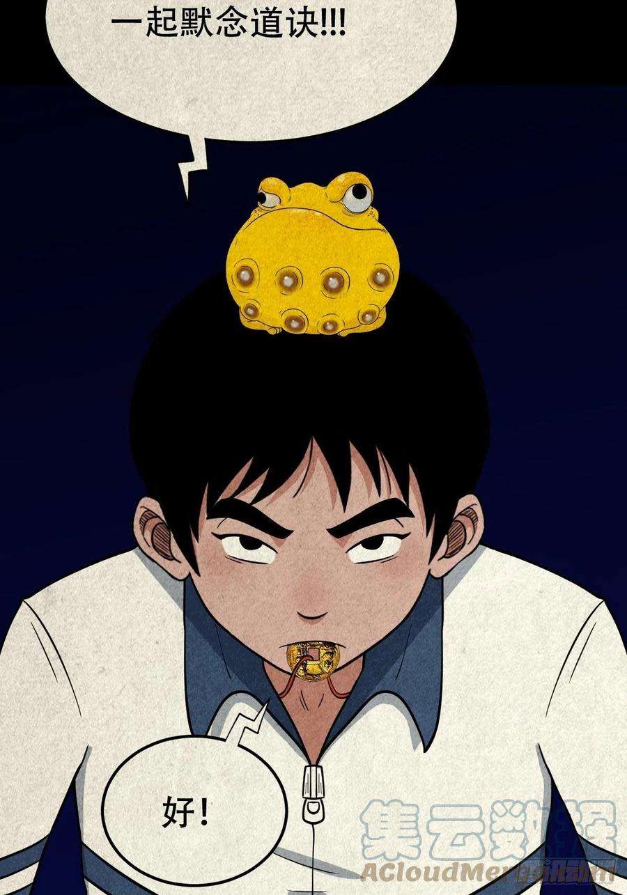 斗厌神撞师上