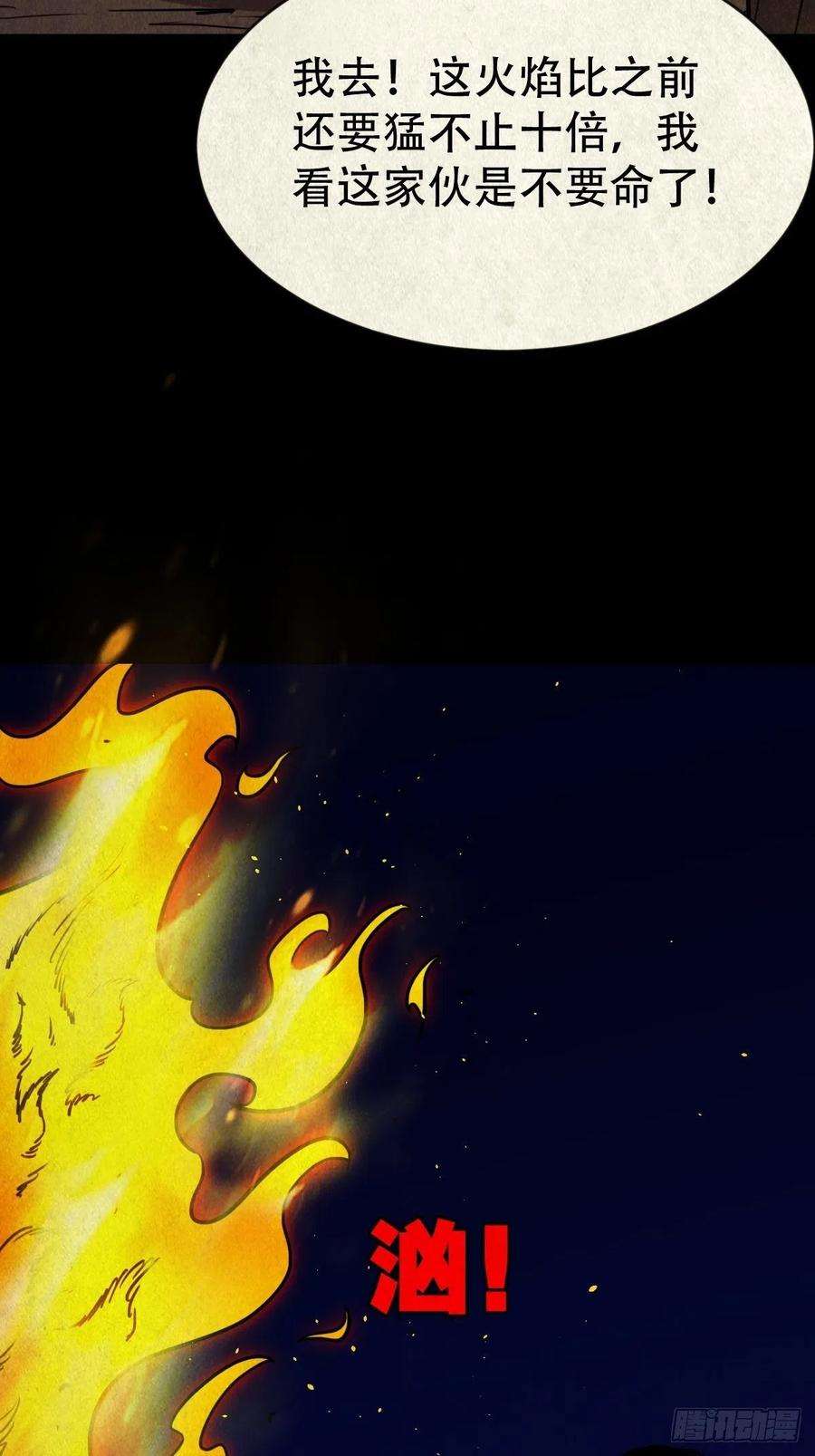 斗厌神撞师上