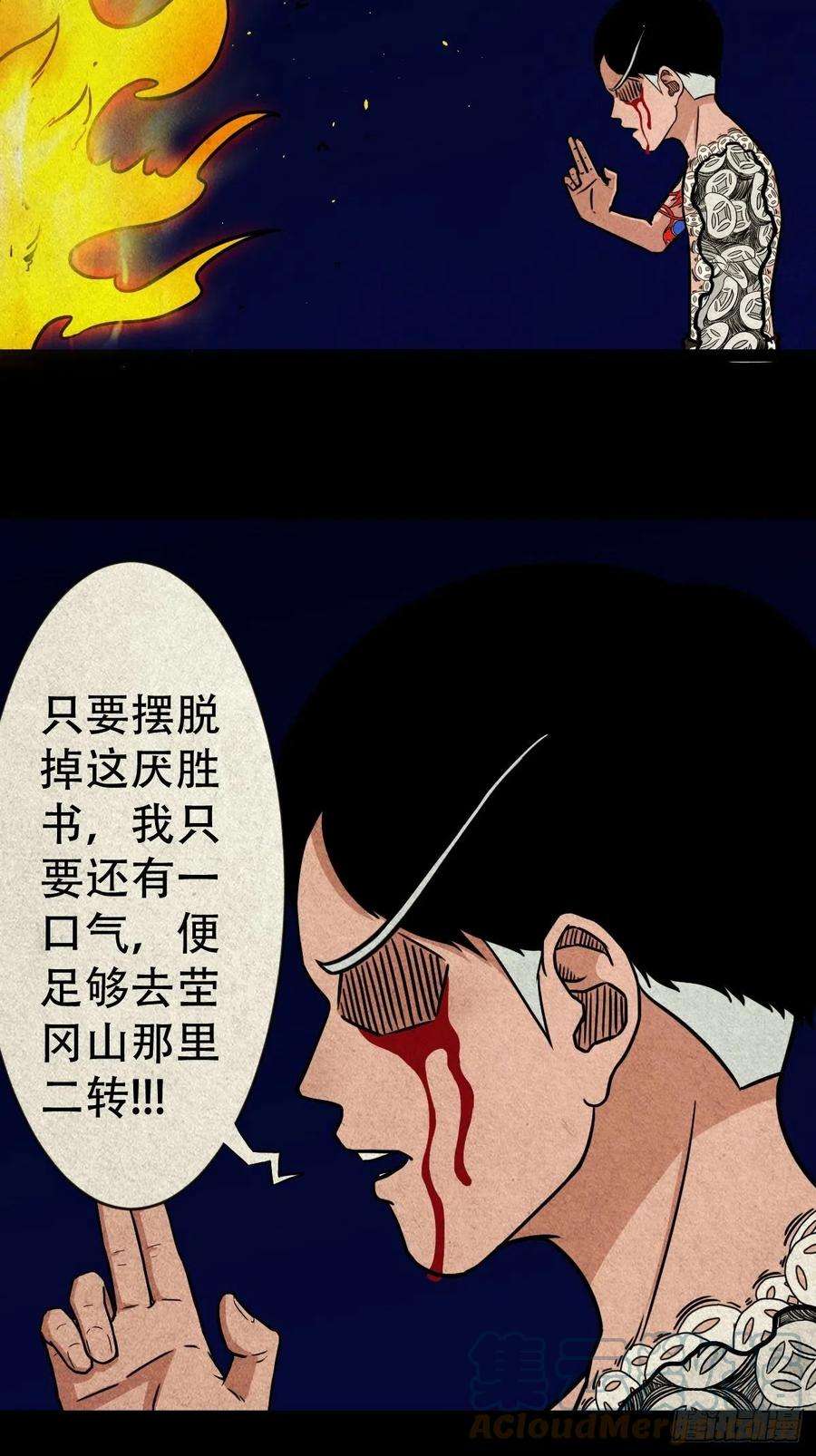 斗厌神撞师上