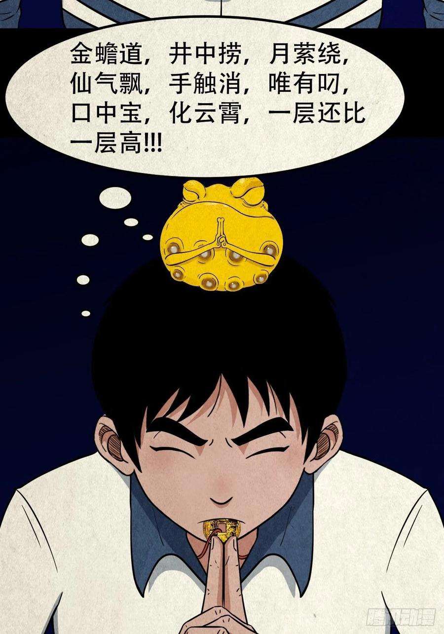 斗厌神撞师上